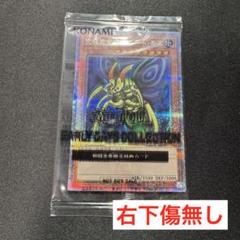 遊戯王　アーリーデイズコレクション　究極完全態グレートモス　Switch プロモ