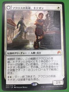 4枚セット【Foil】アクロスの英雄、キテオン　歴戦の戦士、ギデオン　美品　希少 アクロスの英雄、キテオン | 歴戦の戦士、ギデオン [ORI] Foil