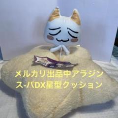 2025年最新】ブランケット どこでもいっしょの人気アイテム