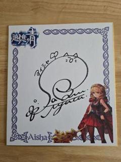 【新品未開封】佐倉綾音 直筆サイン 東京喰種:re invoke 当選 2025年最新】佐倉綾音 サインの人気アイテム - メルカリ