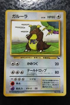 2025年最新】ポケモンカード 旧 ガルーラの人気アイテム - メルカリ