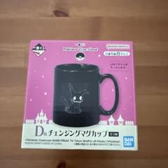 ポケモン 一番くじ マグカップ プレート コンプリート ハンドタオル まとめ売り】ポケモン◇ マグカップ・プレート・ハンドタオル