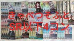 きゃべつそふと　SR以下4コン リセ　lycee 予約特典スリーブ付 特典有】リセ オーバーチュア Ver.きゃべつそふと 1.0 SR以下4