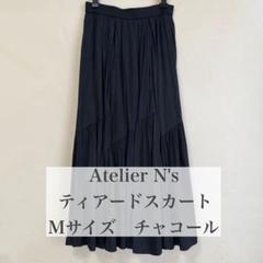 【新品未使用】アトリエエヌズ　チャコール プリーツスカート 2025年最新】アトリエエヌズの人気アイテム - メルカリ