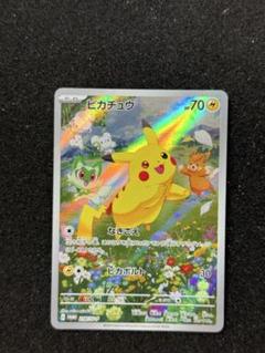 2025年最新】ポケカの夏がキタ ピカチュウの人気アイテム - メルカリ