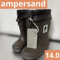 14.0 未使用　Ampersand レインシューズ　茶色