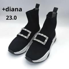+diana ソックススニーカー　ビジュー　ブラック　ハイカット　23.0