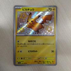 メルカリ最安値★PSA10★ ピカチュウ s シャイニートレジャー ピカチュウ S ポケモンカード シャイニートレジャー PSA10