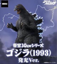 2025年最新】東宝30cmシリーズ ゴジラ（1993）の人気アイテム