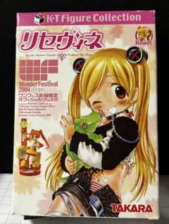 リセヴィネ 2004 Winter フィギュアコレクション 11個 Amazon | リセヴィネ KT フィギュア コレクション 全6種セット+