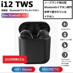 独立型イヤホン i12 黒 ワイヤレスイヤホン Bluetooth5.0