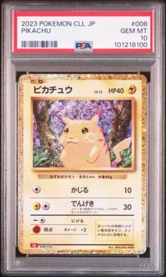 2025年最新】ポケカ ピカチュウ クラシック psa10の人気アイテム