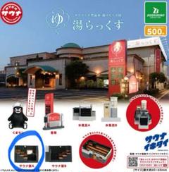 【まとめ売り/バラ売り不可】どうぶつサウナ/カプセルトイ/サウナ/サウナイキタイ まとめ売り/バラ売り不可】どうぶつサウナ/カプセルトイ/サウナ