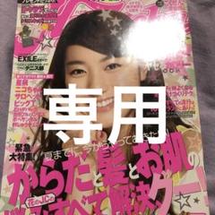 ハナチュー 三浦春馬さん掲載誌 ② ハナチュー 三浦春馬さん掲載誌 ② - メルカリ