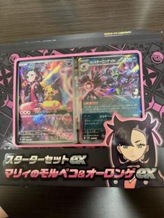 2025年最新】ポケモンカードマリィのモルペコの人気アイテム