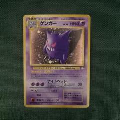 ポケモンカード 旧裏 ナツメのゲンガー No.094 美品 ゲンガー 旧裏 No.094 ポケモンカード トレーディング
