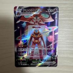 デオキシスVMAX SAR S12a VSTARユニバース 222/172 Pokemon Cards Game - Deoxys VMAX SAR 222/172 S12a VSTAR