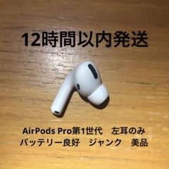 2025年最新】airpods ジャンクの人気アイテム - メルカリ