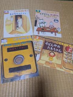 絵本セット 48冊分　まとめ売り　子供向け 子供向け絵本セット 5冊 - メルカリ