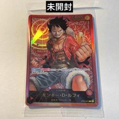モンキー・D・ルフィ(フィギュア付未開封/金文字)【L】{ST01-001}