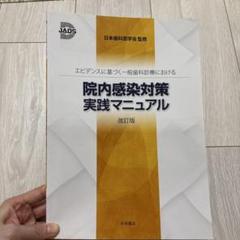 実践2025 全7巻　13冊セット 回数別問題集 | 麻布デンタルアカデミー