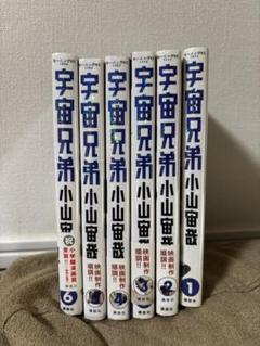 宇宙兄弟　1〜34 25巻抜け　まとめ売り　セット売り　非全巻 2025年最新】宇宙兄弟 全巻セットの人気アイテム - メルカリ