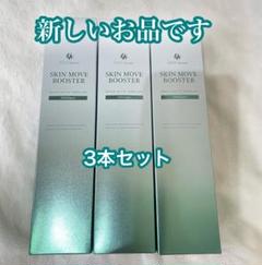 ムーブブースター2本　ドックスキンケア docskincare 強炭酸美容液 ドックスキンケア docskincare スキンムーブブースター 強炭酸
