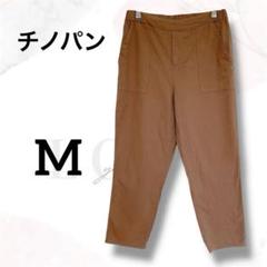 チノパン　テーパードパンツ　M　美品　ビッグポケット　着回し　春夏　アンクル丈