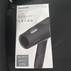 【新品未開封】イオニティ EH-NE7M-H（ダークグレー） Panasonic EH-NE7M-H ヘアードライヤー イオニティ ダークグレー