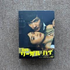 2025年最新】リーガルハイ dvd boxの人気アイテム - メルカリ