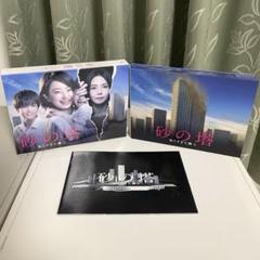 2025年最新】砂の塔〜知りすぎた隣人 DVD-BOXの人気アイテム
