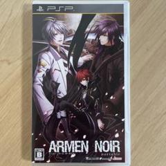 アーメン・ノワール ポータブル ARMEN NOIR portable PSP