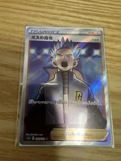 ポケカ ポケモンカード エラーカード　完全 レリーフ抜け ボスの指令 SR ボスの指令 SR 加工 エラーカード - メルカリ