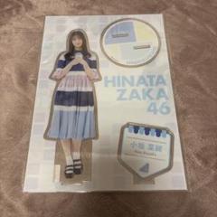 小坂菜緒 ビックアクスタ ビック缶バッジ セット！ ビッグアクリルスタンド（全21種） | 日向坂46