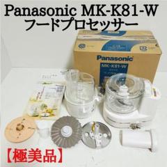 2025年最新】フードプロセッサーMK-K81の人気アイテム - メルカリ