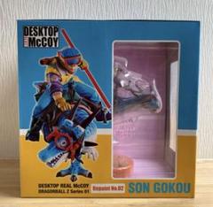 Mekke! デスクトップリアルマッコイ 悟空 恐竜 緑 2025年最新】DESKTOP REAL McCOY ドラゴンボール 悟空 01の人気