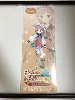 非売品】メルルのアトリエ ロロナ 岸田メル ロング サイズ
