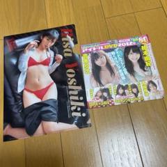 吉木りさ　ヤングチャンピオン　DVD(未開封)、クリアファイル1点