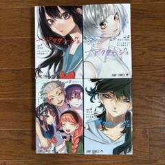 2025年最新】アクタージュ 漫画の人気アイテム - メルカリ