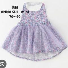 新品♡アナスイミニ♡花柄チュニック♡トップス♡メゾピアノ　ANNA SUI 出産祝い