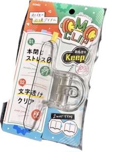 オモクリップ ブック用のサムネイル