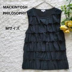 マッキントッシュフィロソフィーMACKINTOSH PHILOSOPHYタンク