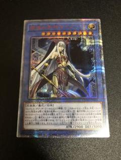 遊戯王 破滅の美神ルイン 20thシークレット