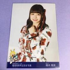 AKB48 橋本陽菜 直筆サイン入りチェキ 読売新聞 AKB48 橋本陽菜 直筆サイン入りチェキ 読売新聞