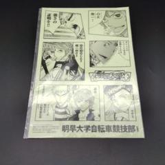 弱虫ペダル クリアステッカー