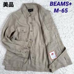 ✨美品✨ビームスプラス　トロピカルジャケット　ミリタリー　ツイル　KOMATSU
