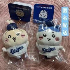 ちいかわ MLB マスコット ドジャース うさぎ ハチワレ 2体セット
