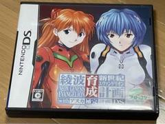 新世紀エヴァンゲリオン 綾波育成計画DS withアスカ補完計画
