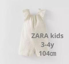 ZARA kids エンブロイダリー　オーバーオール　3-4y 104㎝