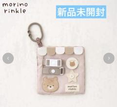 新品未開封【morinorinkle×人気インフルエンサーコラボ】知育シート